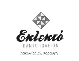 eklektonn-2